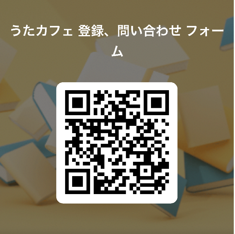 うたカフェ　音楽教室のメイン画像
